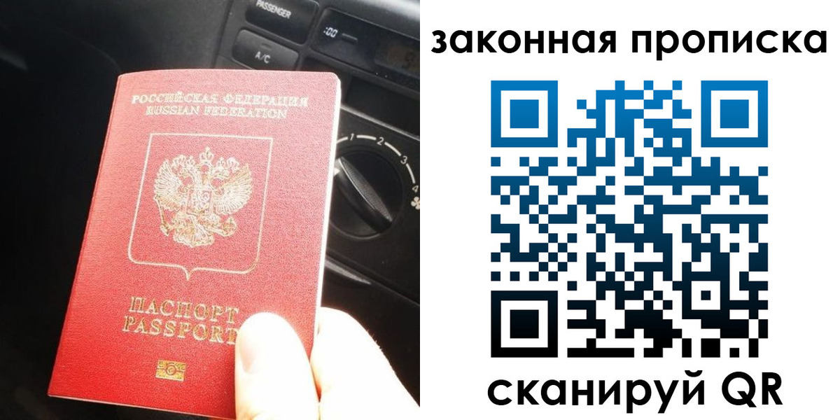 временная регистрация госуслуги в Плавске